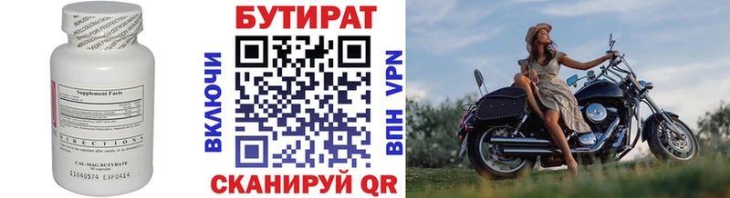 Бутират бутандиол где купить наркотик Спас-Деменск