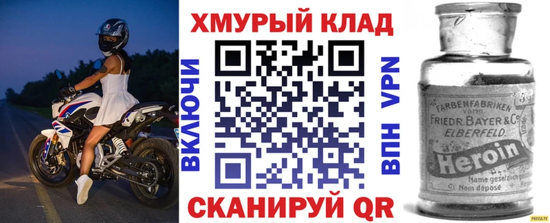 ГЕРОИН Афган Спас-Деменск