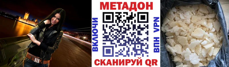 МЕТАДОН кристалл  Спас-Деменск 